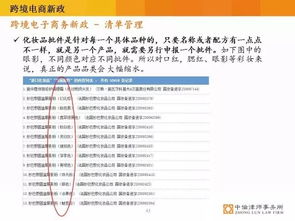 外商投資與并購中的跨境電商與增值電信業務熱點問題評析——以省內業務為例